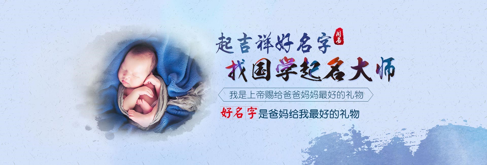 清远权威起名大师-起名流程五