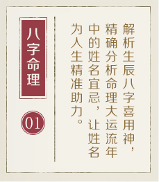 清远权威起名大师-起名流程一