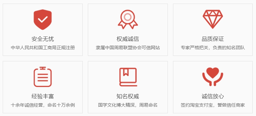 清远权威起名大师-关于我们  第1张